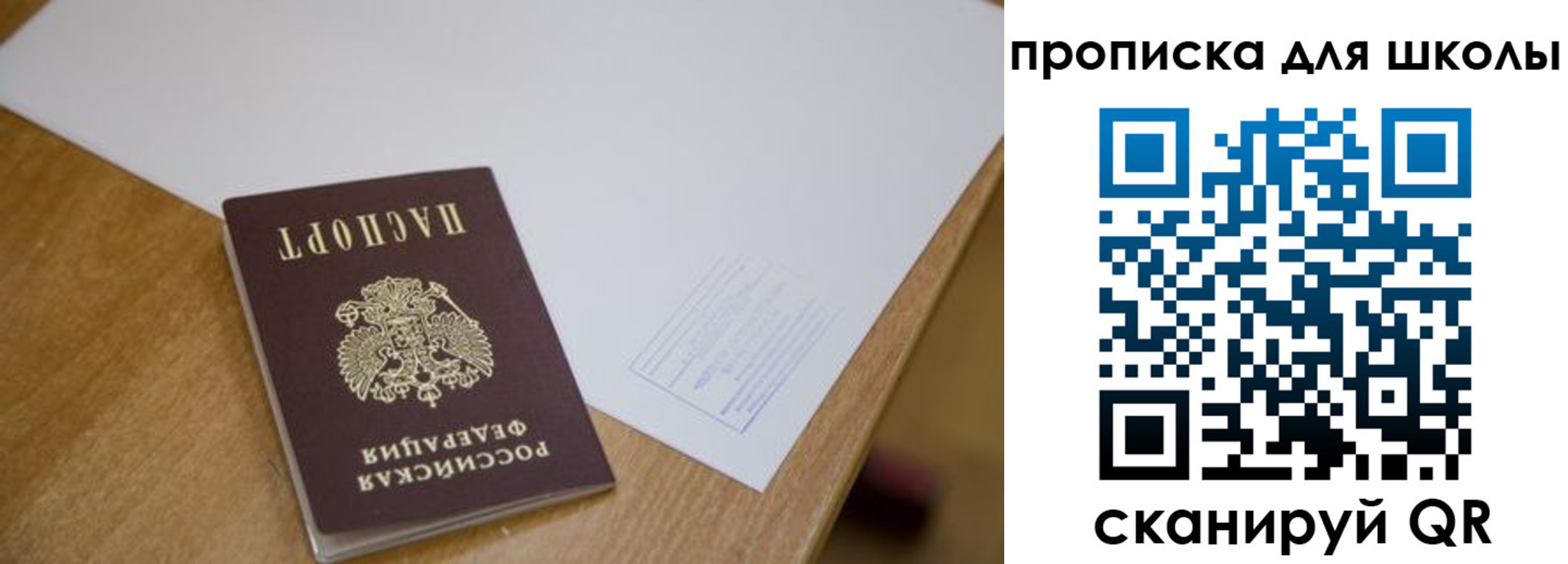 прописка для кредита в Гусь-Хрустальном