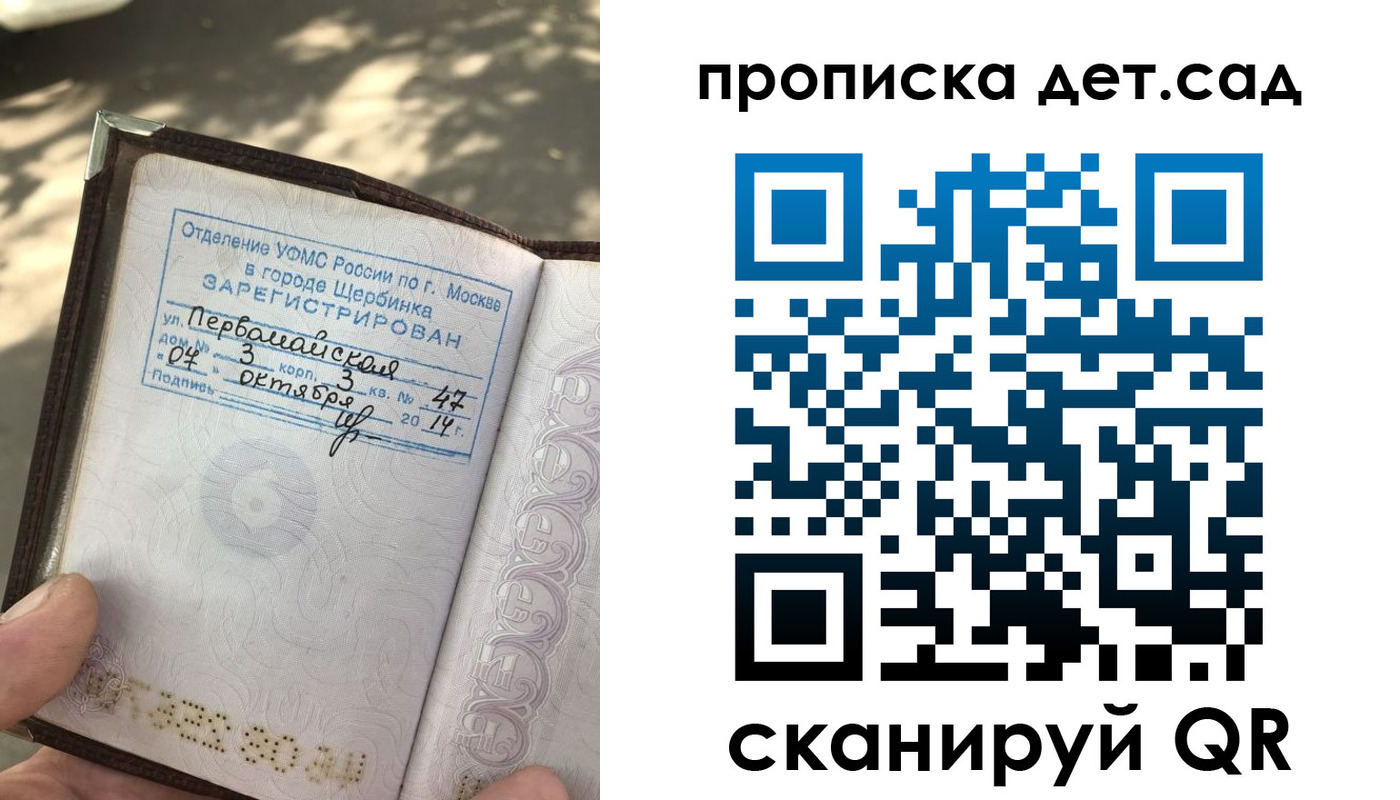 временная прописка в Гусь-Хрустальном